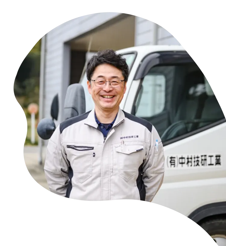 中村技研工業