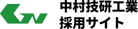 中村技研工業